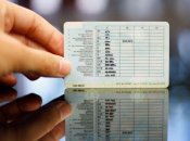 Водительское удостоверение