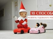С нами не соскучишься: 10 веселых развивающих игр для детей до года