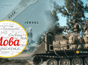 Як правильно говорити "Сектор Газа" або "Сектор Гази"