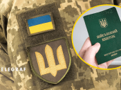 Мобилизация в Украине