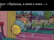 Дружба — це коли безглузда думка приходить в обидві голови одночасно: веселі жарти про друзів