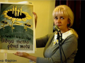 Ирина Фарион