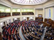 Верховная Рада Украины приняла важное решение