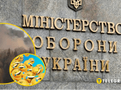 Міністерство оборони