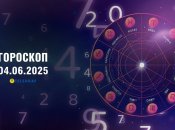 Гороскоп на сьогодні для всіх знаків Зодіаку — 4 червня 2025