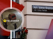 На улице Ирины Фарион во Львове повредили табличку