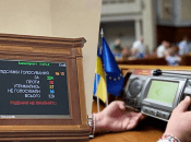В ВР не хватило голосов
