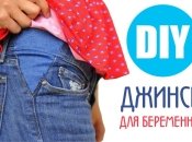 Как переделать обычные джинсы в джинсы для беременных