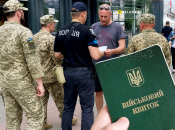 Як діяти, якщо не випускають з приміщення ТЦК