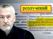 Суддя Вадим Босий