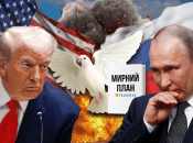 Дональд Трамп и Владимир Путин