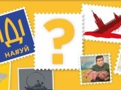 Почтовики надеются, что и следующая марка заинтересует украинцев