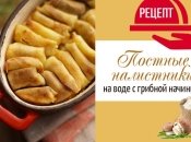 Постные рецепты: рецепт налистников на воде