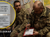 Військово-лікарська комісія