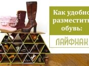 Как хранить обувь, если мало места: тумба для обуви своими руками из картона