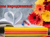 Вірш вчителю