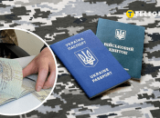 Военный билет