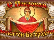 Не забудьте привітати своїх рідних з цим великим святом