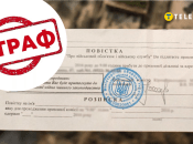 Порушення правил військового обліку