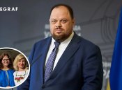 Руслан Стефанчук – де дочка та син спікера Ради