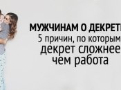 Мужьям посвящается: как помочь жене в декрете и не разругаться