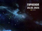 Гороскоп на сьогодні для всіх знаків Зодіаку — 28 лютого 2025 року