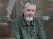 Террорист Игорь Гиркин (Стрелков)