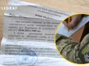 Виклик до військкомату