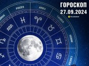 Гороскоп на сегодня для всех знаков Зодиака — 27 сентября 2024 года