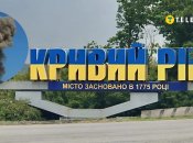 Взрыв в Кривом Роге