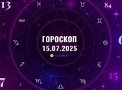 Гороскоп на сьогодні для всіх знаків Зодіаку — 15 липня 2025 року