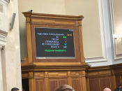 Голосование в Верховной Раде