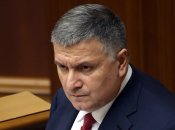 Арсен Аваков