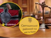 Колаж "Телеграфу"