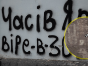 Бои за Часов Яр продолжаются