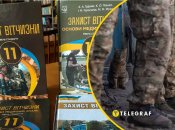 "Захист України" у школах замінять