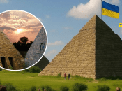 Украинские пирамиды