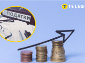 Не тільки військовий збір. Які ще податки зростуть в Україні з 1 грудня