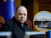 Руслан Стефанчук