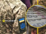 Зарплата в ТЦК