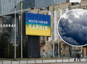 Харків та дим