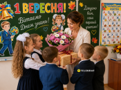 Як можна привітати педагога