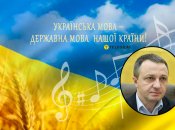 В Україні, відповідно до Конституції 1996 року, єдиною державною є українська мова, наголошує Тарас Кремінь