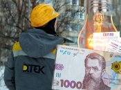 Коммунальные услуги