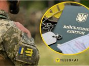 Мобилизация по-новому