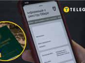 Военный билет