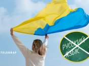 Украинка с флагом, русский язык