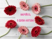 Нагадайте близьким Машам, що у них сьогодні іменини