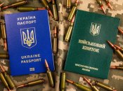 Мобілізація