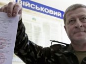 В Україні продовжують виписувати повістки